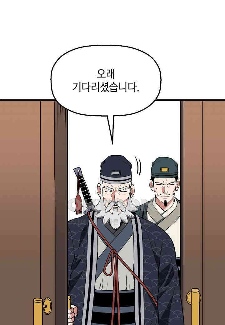대도오 - 54화 13