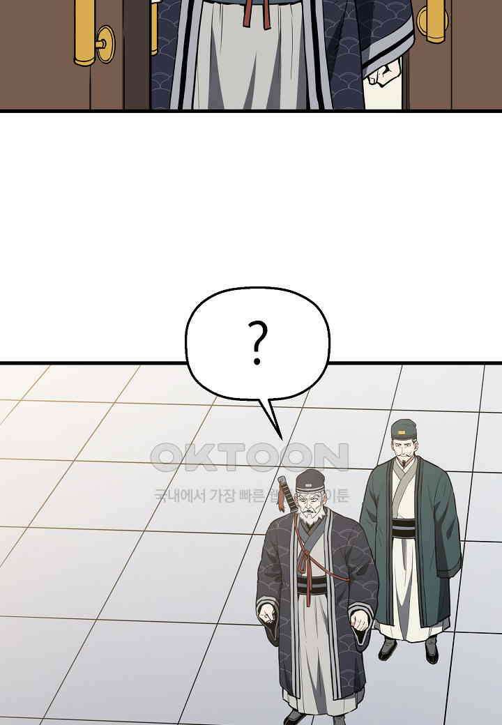 대도오 - 54화 14