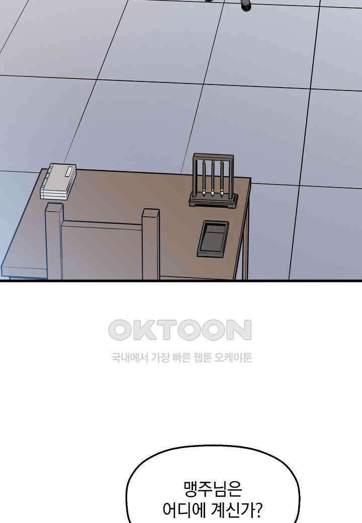 대도오 - 54화 15