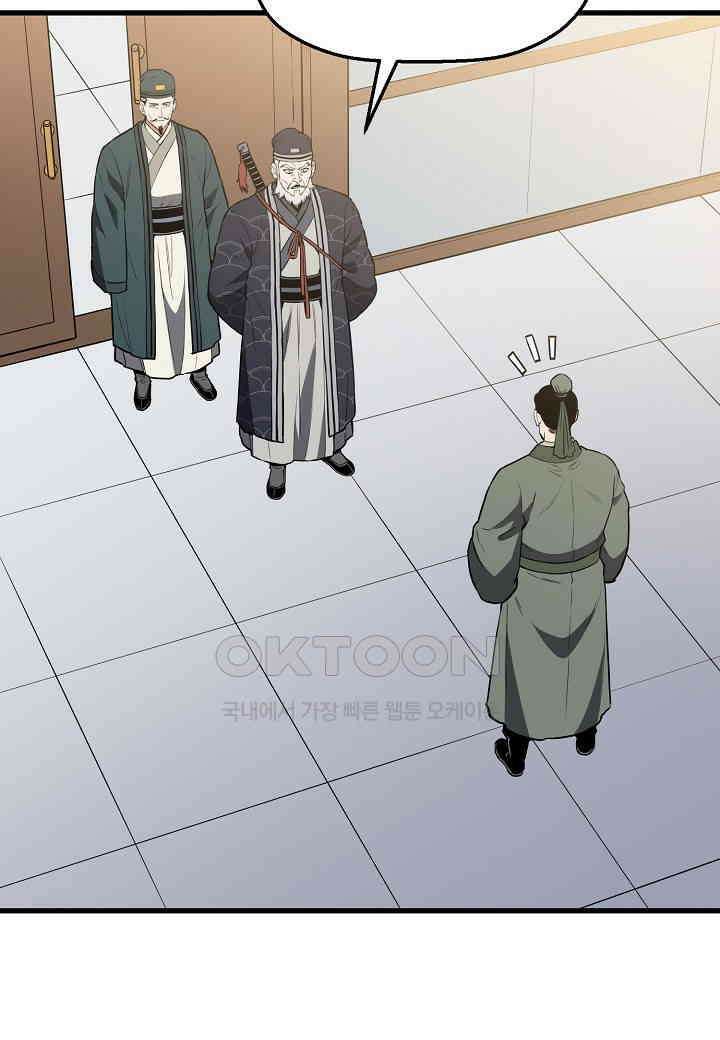 대도오 - 54화 16