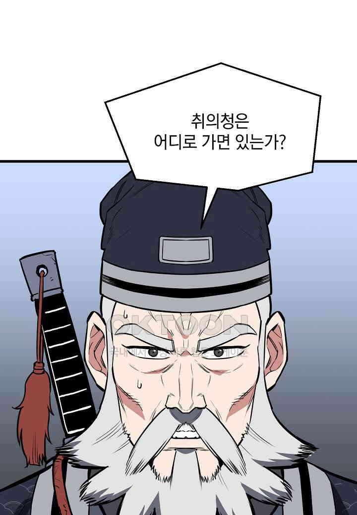 대도오 - 54화 18