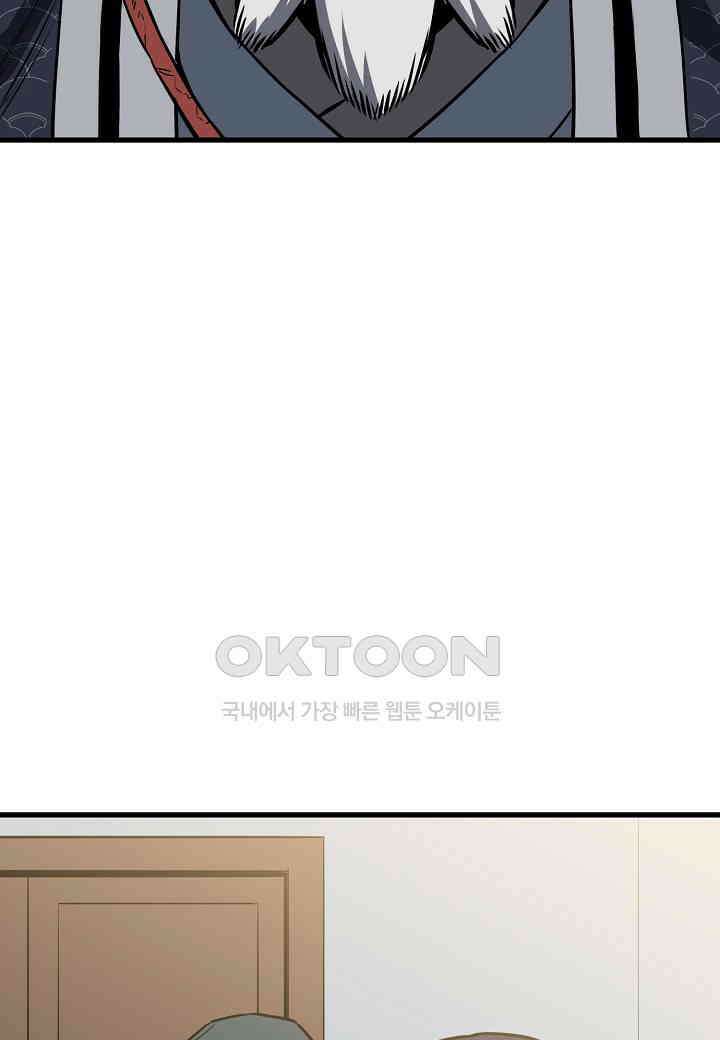 대도오 - 54화 19