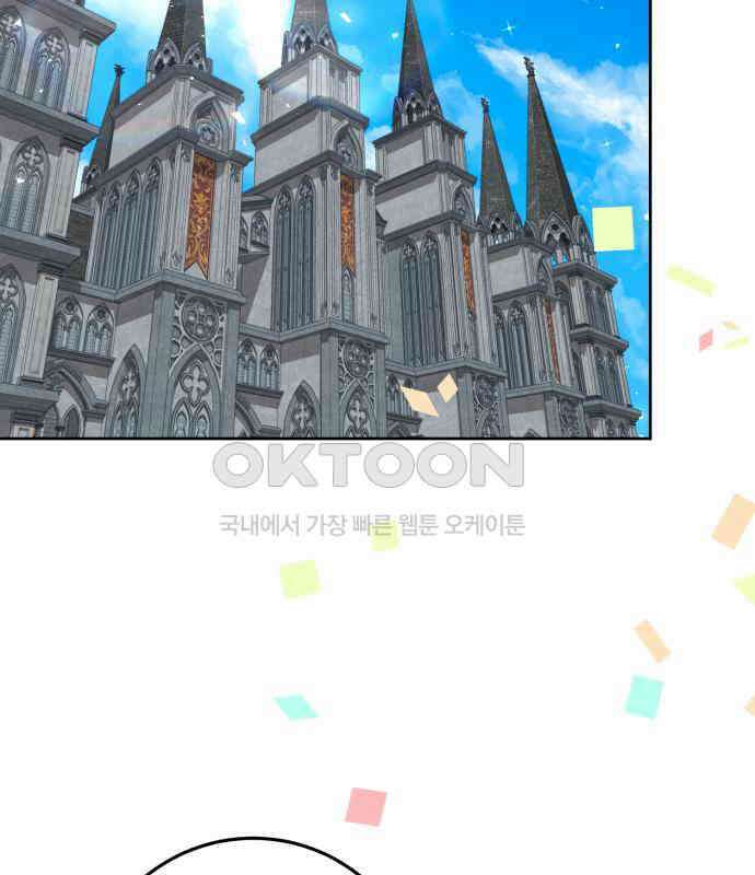 폭군의 심장을 쥐었다 55화 10