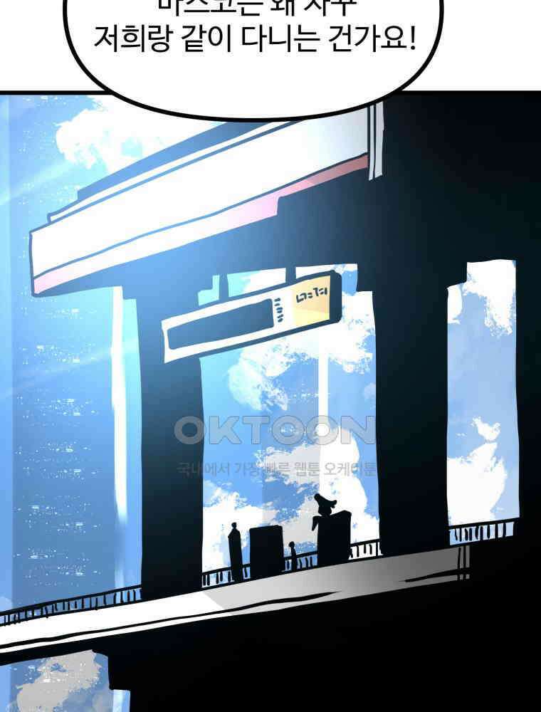 산타 인더스트리 에필로그 4화 6