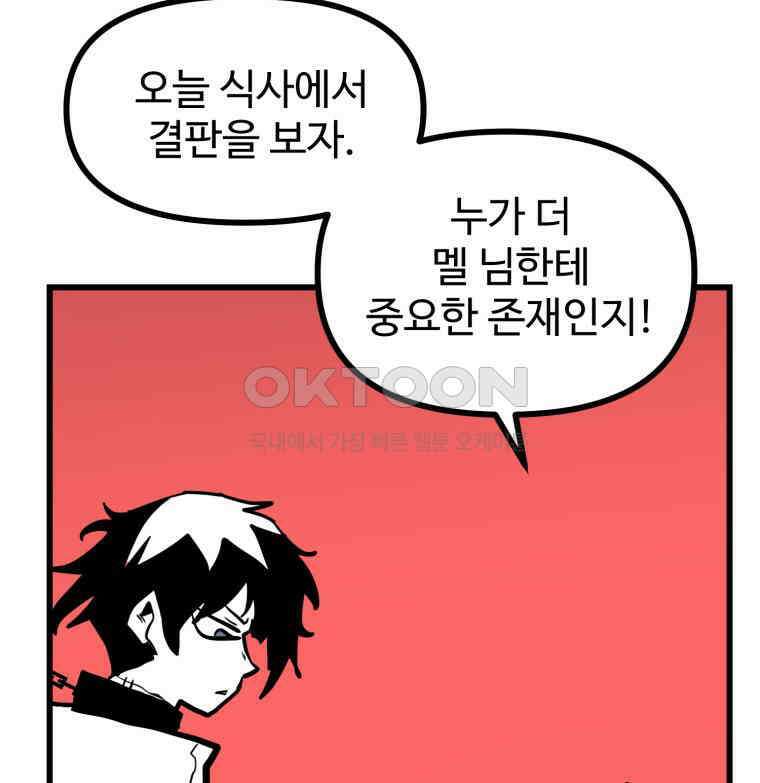 산타 인더스트리 에필로그 4화 8