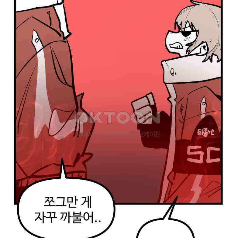 산타 인더스트리 에필로그 4화 9