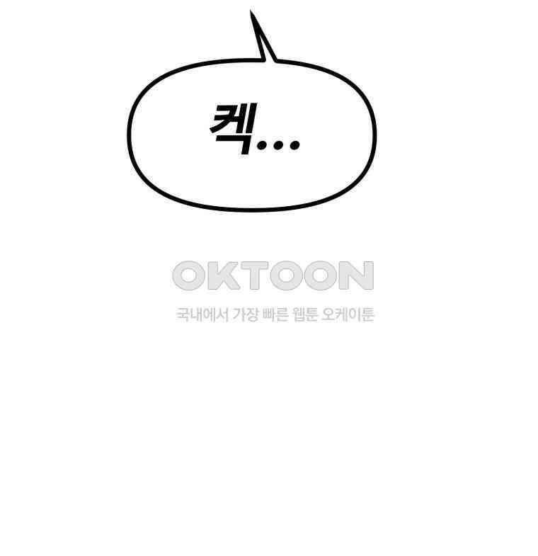산타 인더스트리 에필로그 4화 11