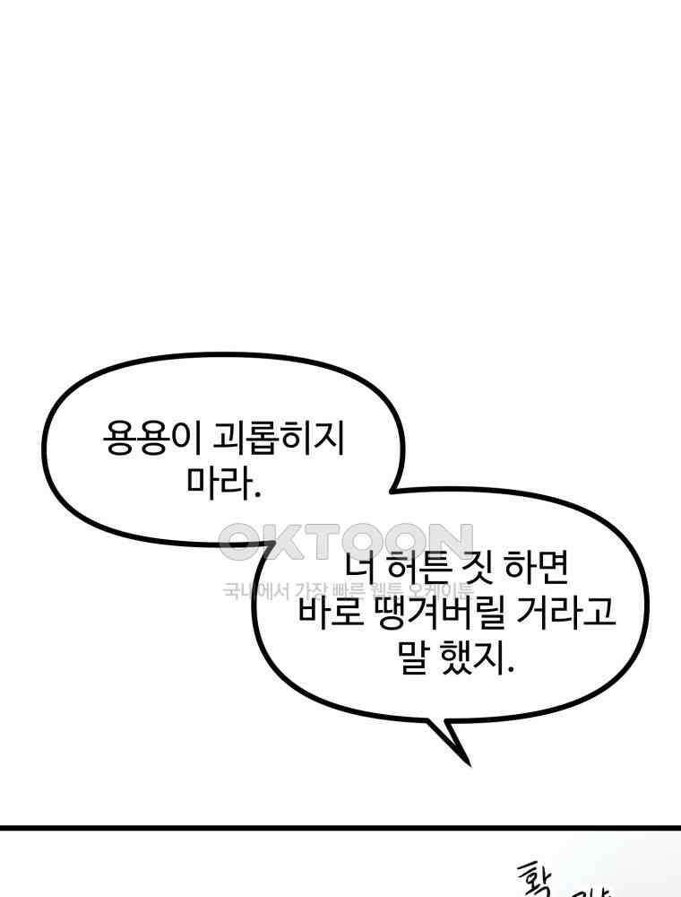 산타 인더스트리 에필로그 4화 12