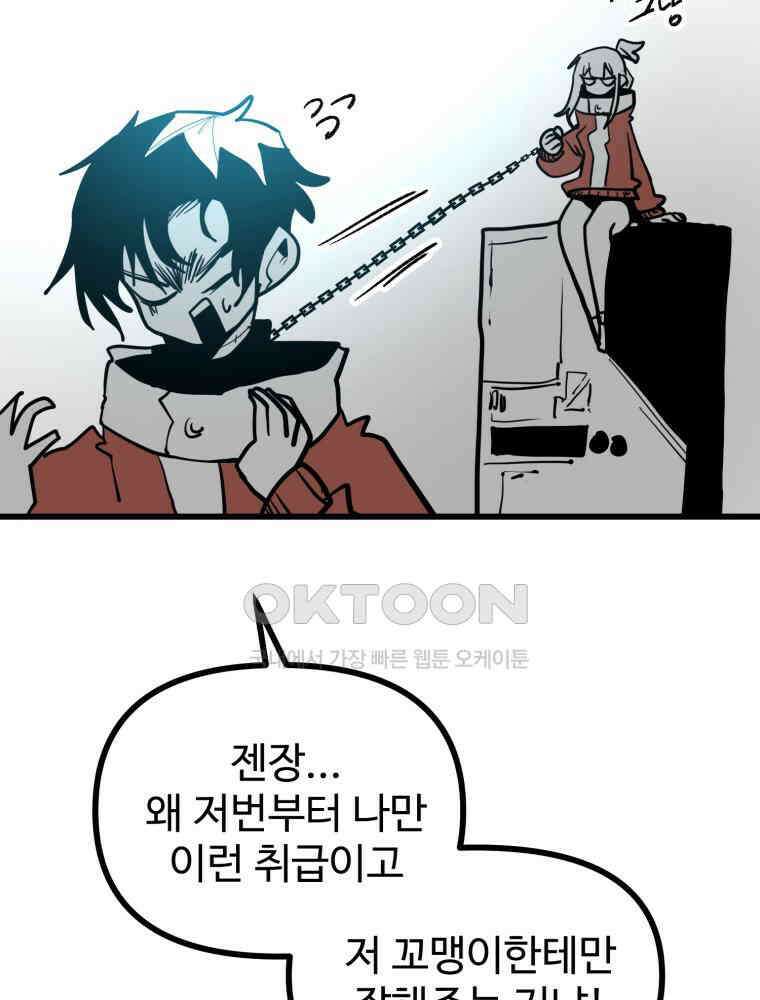 산타 인더스트리 에필로그 4화 13