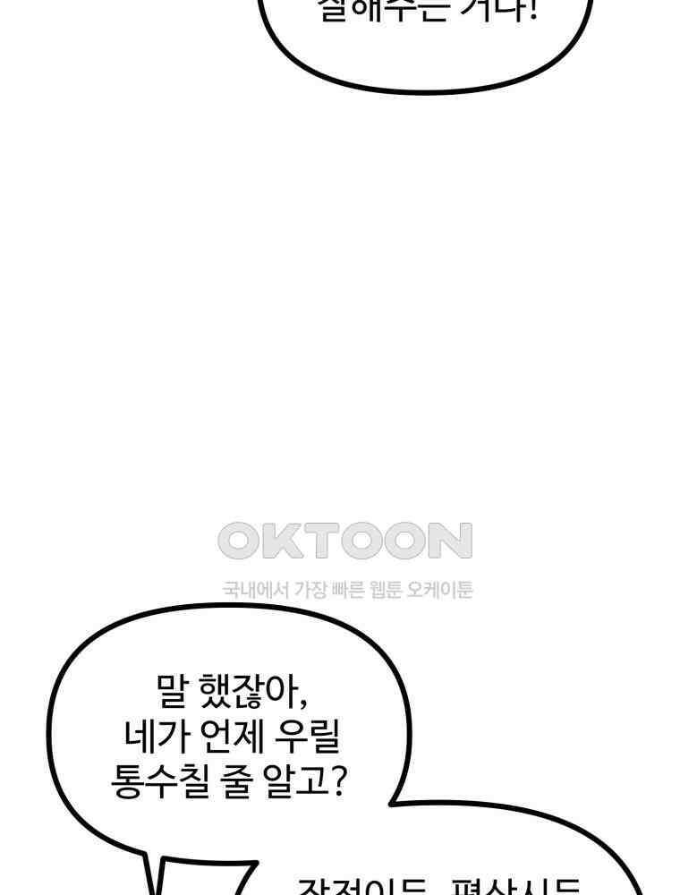 산타 인더스트리 에필로그 4화 14