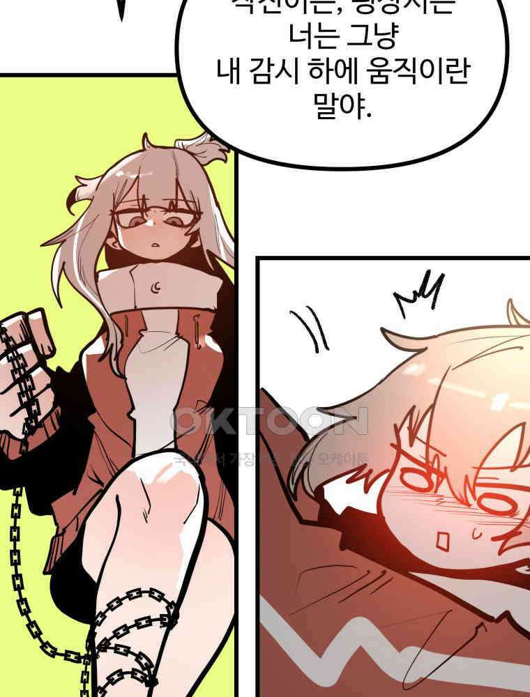 산타 인더스트리 에필로그 4화 15