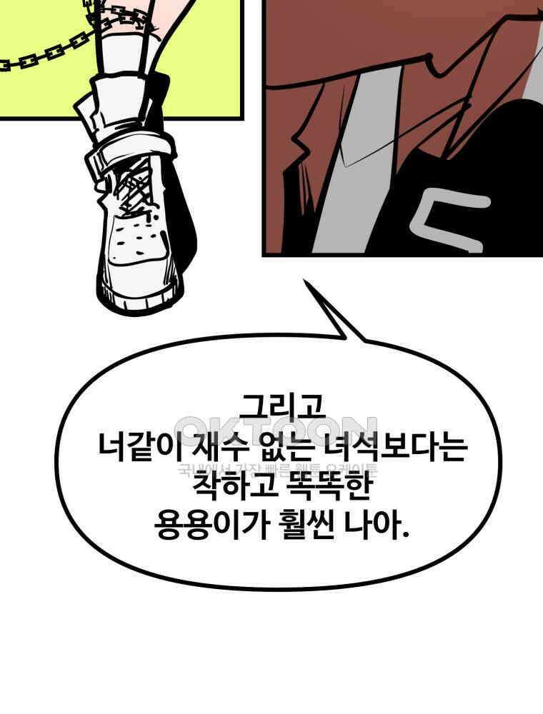 산타 인더스트리 에필로그 4화 16