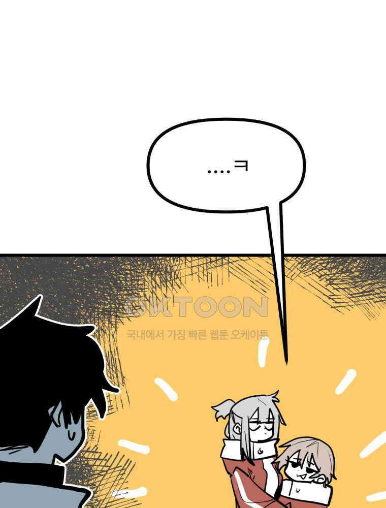 산타 인더스트리 에필로그 4화 17