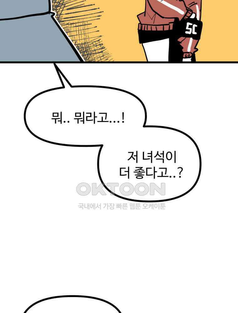 산타 인더스트리 에필로그 4화 18