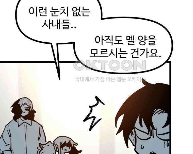 산타 인더스트리 에필로그 4화 19