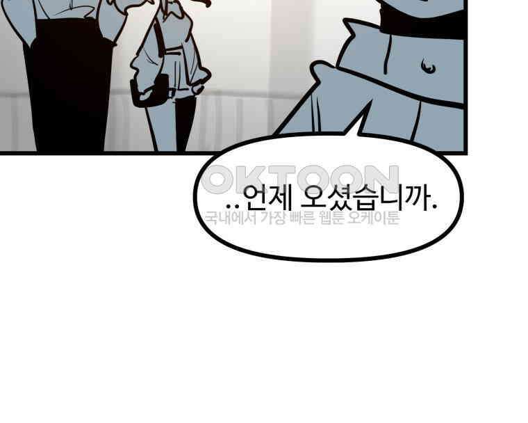 산타 인더스트리 에필로그 4화 20