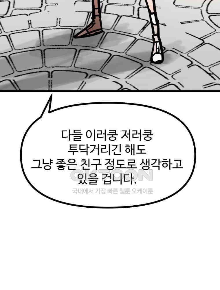 산타 인더스트리 에필로그 4화 23