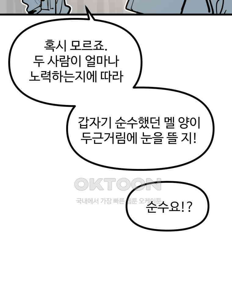 산타 인더스트리 에필로그 4화 25