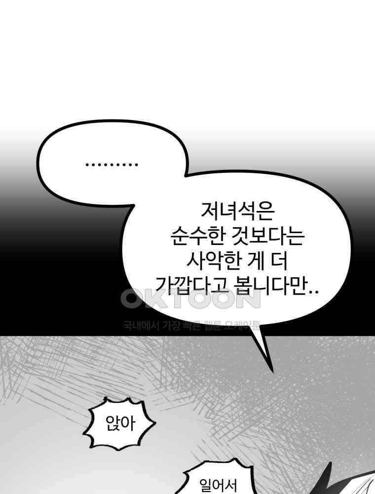 산타 인더스트리 에필로그 4화 26