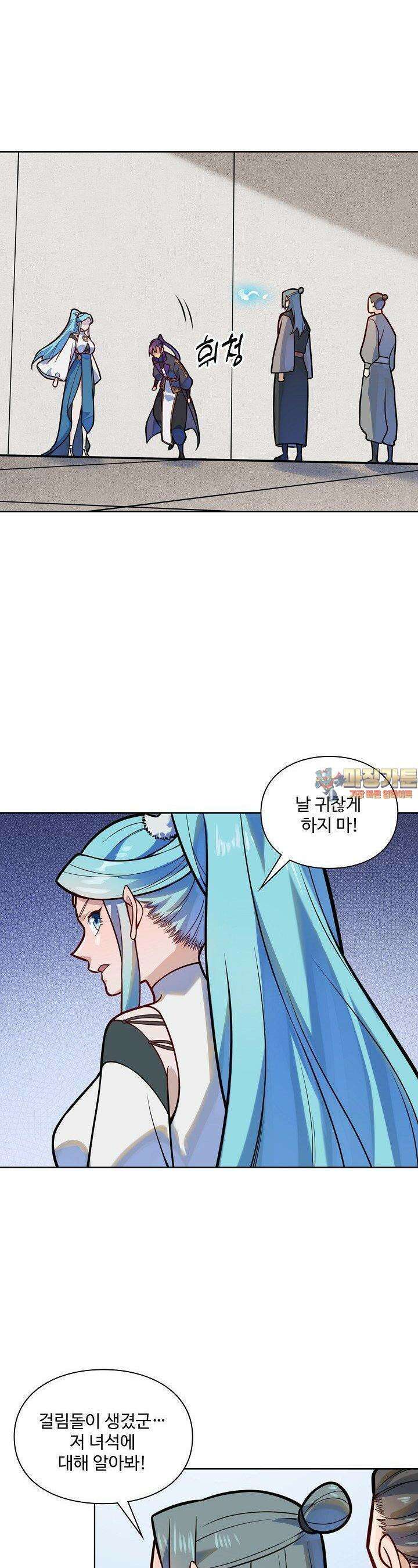 백련성신 1250화 1