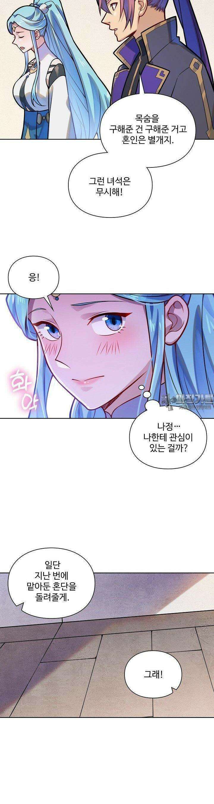 백련성신 1250화 4