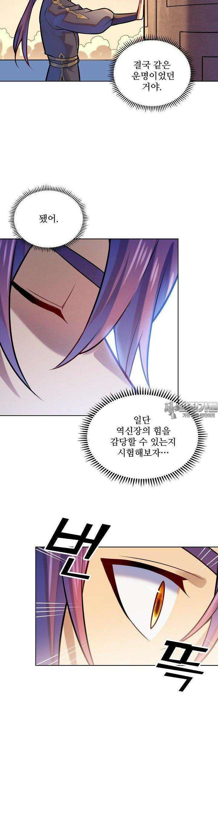 백련성신 1250화 7