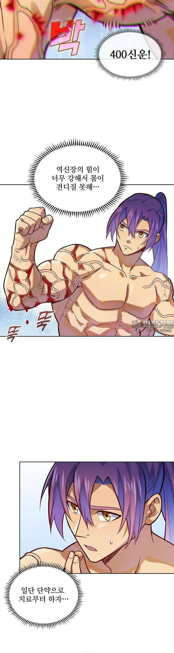 백련성신 1250화 9