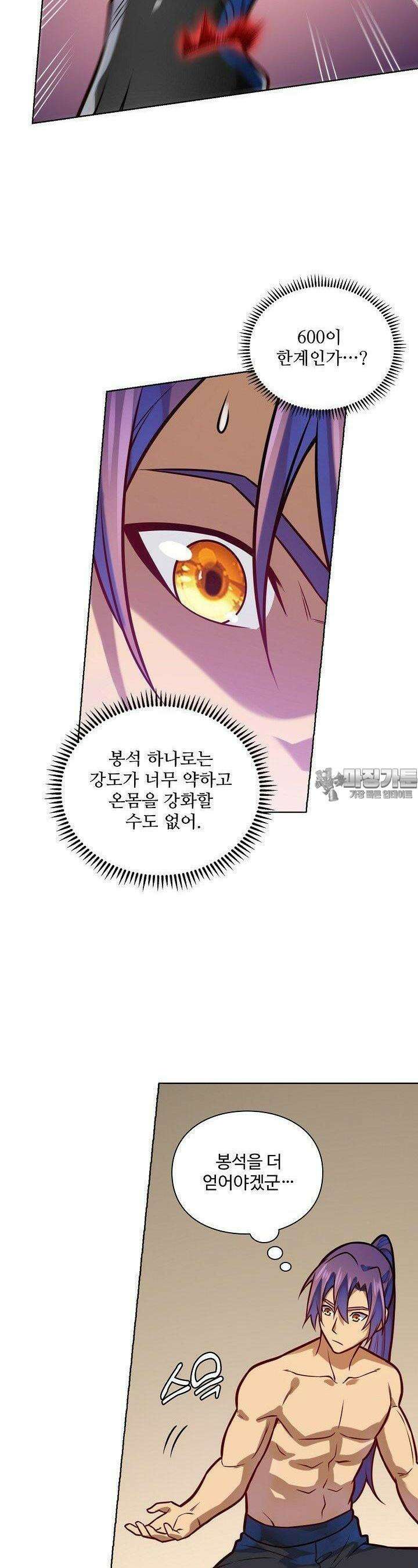 백련성신 1250화 12