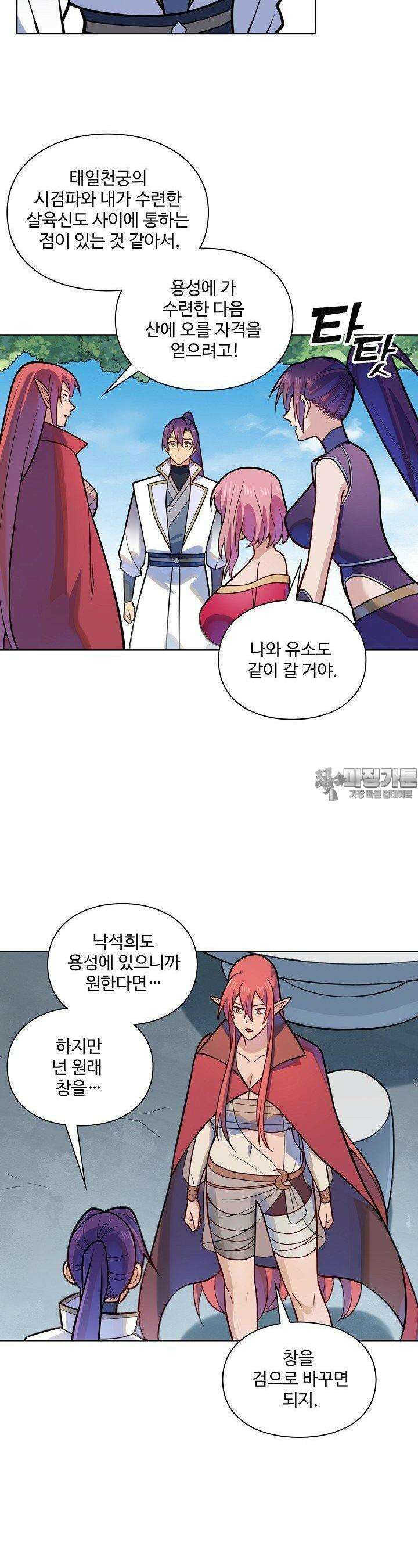 백련성신 1250화 14