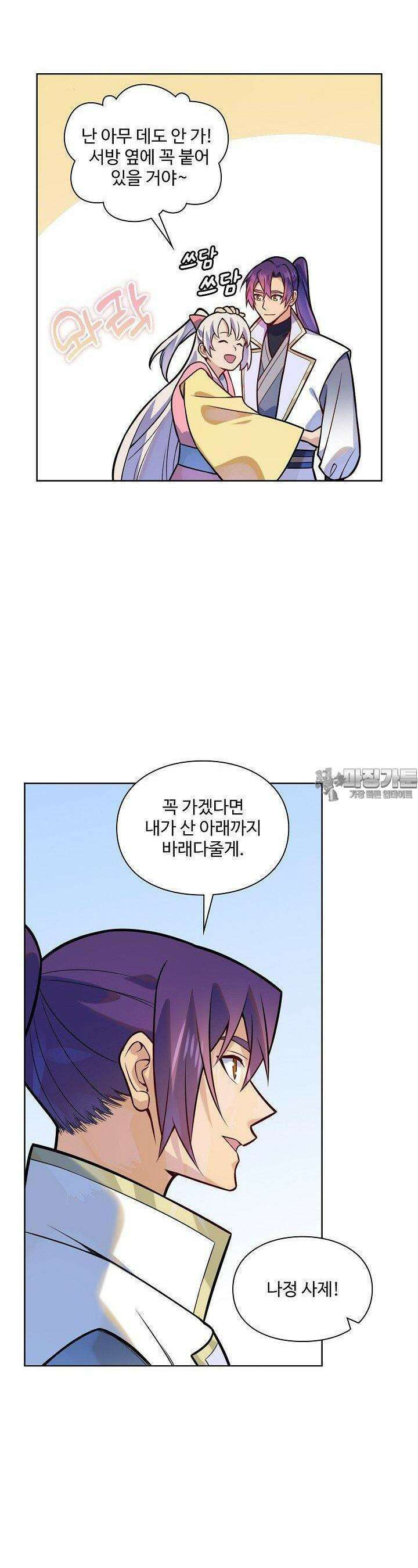 백련성신 1250화 15