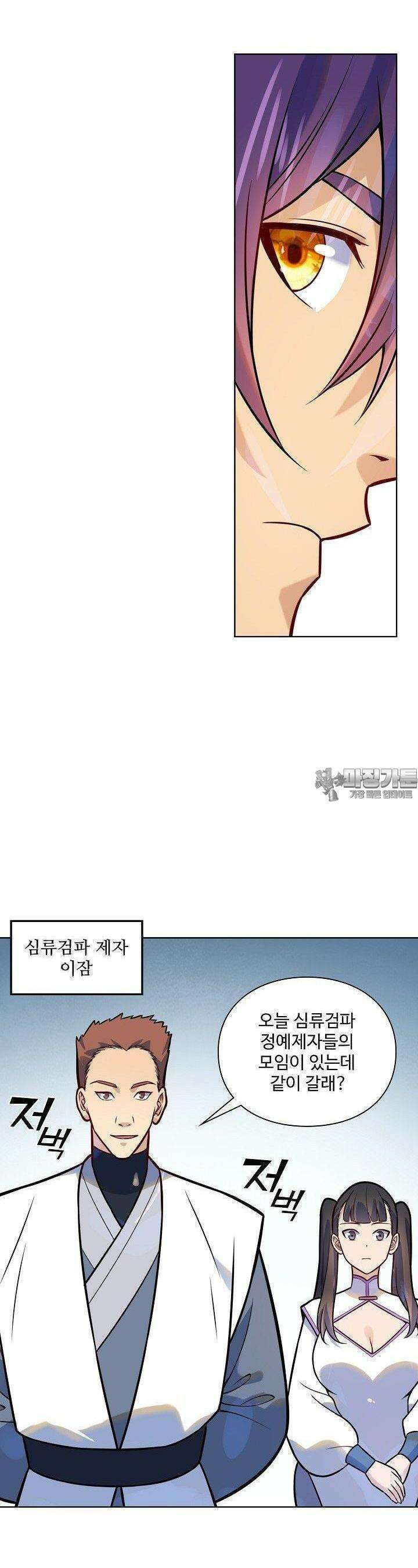 백련성신 1250화 16