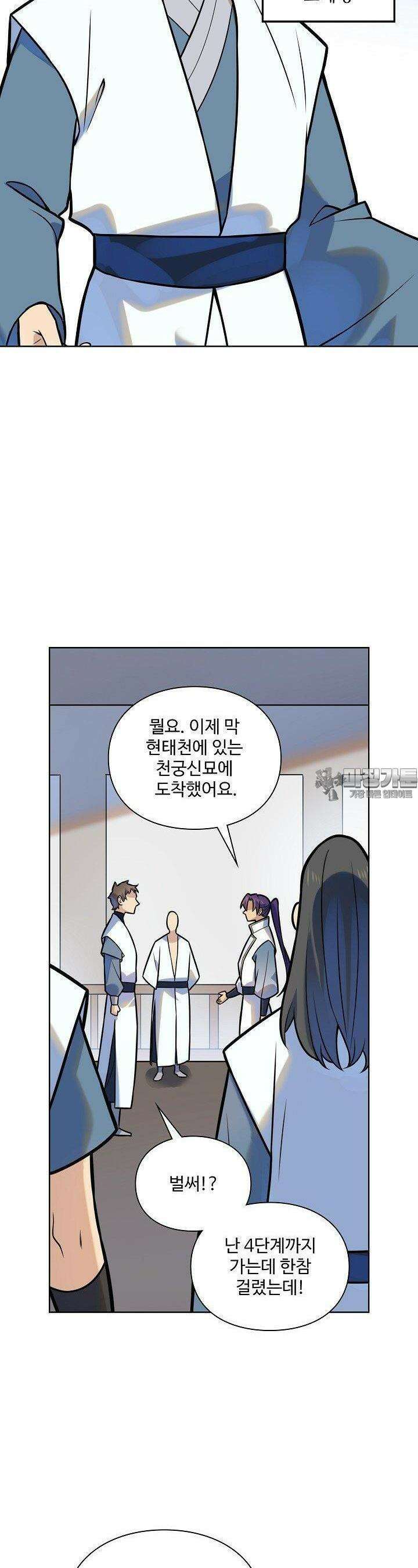 백련성신 1250화 19