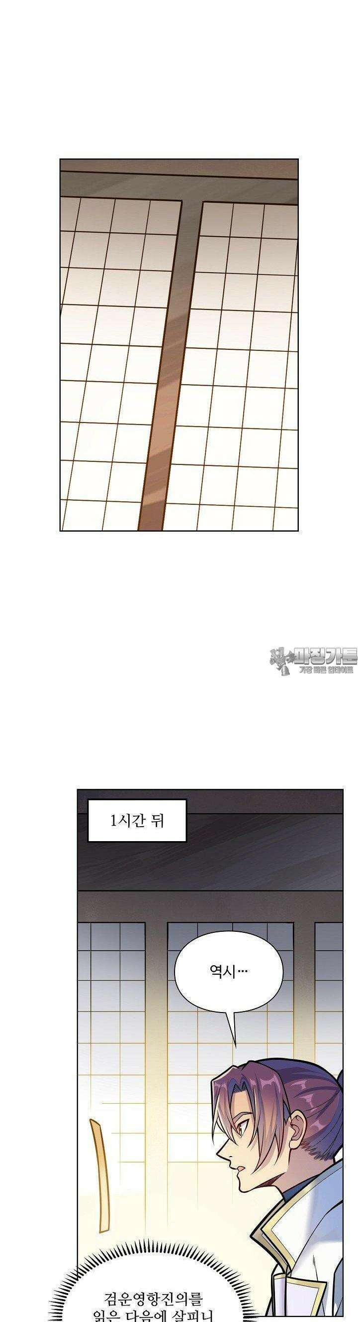 백련성신 1250화 26