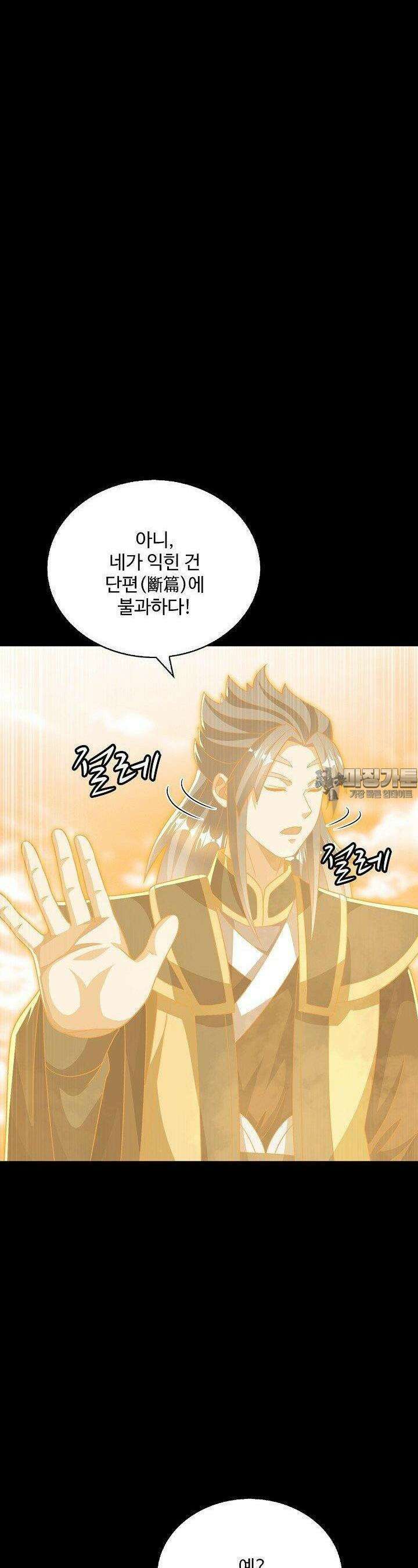 무역: 운명을 거스르다: 운명을 거스르다 338화 3