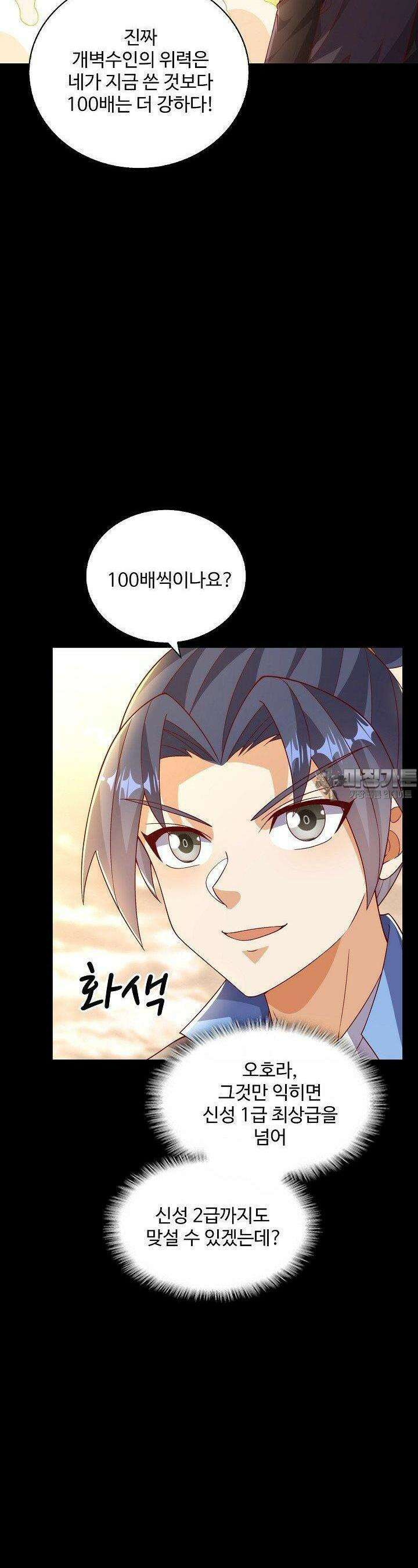 무역: 운명을 거스르다: 운명을 거스르다 338화 5