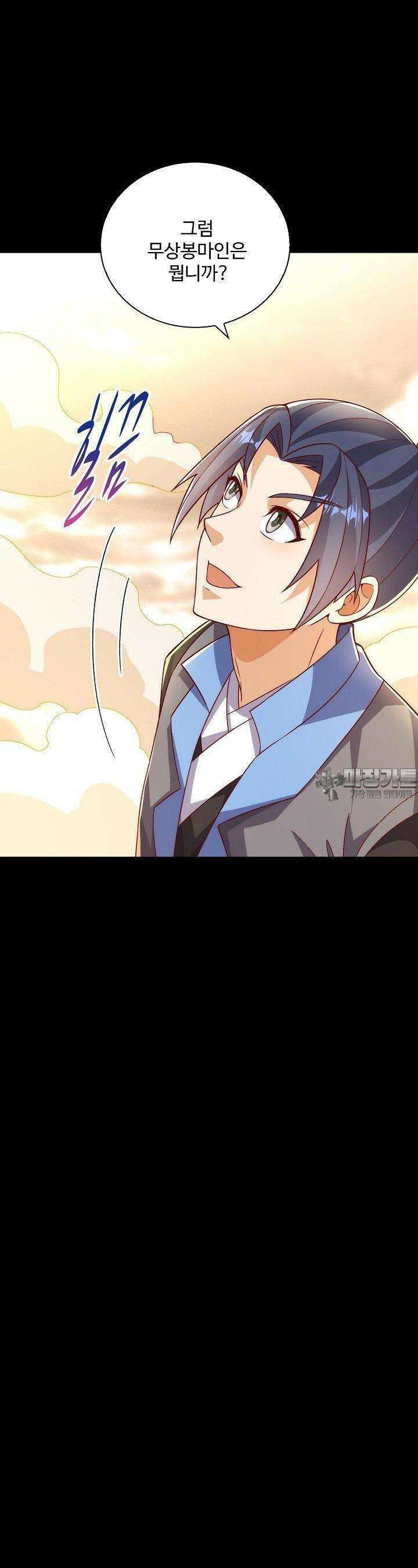 무역: 운명을 거스르다: 운명을 거스르다 338화 6