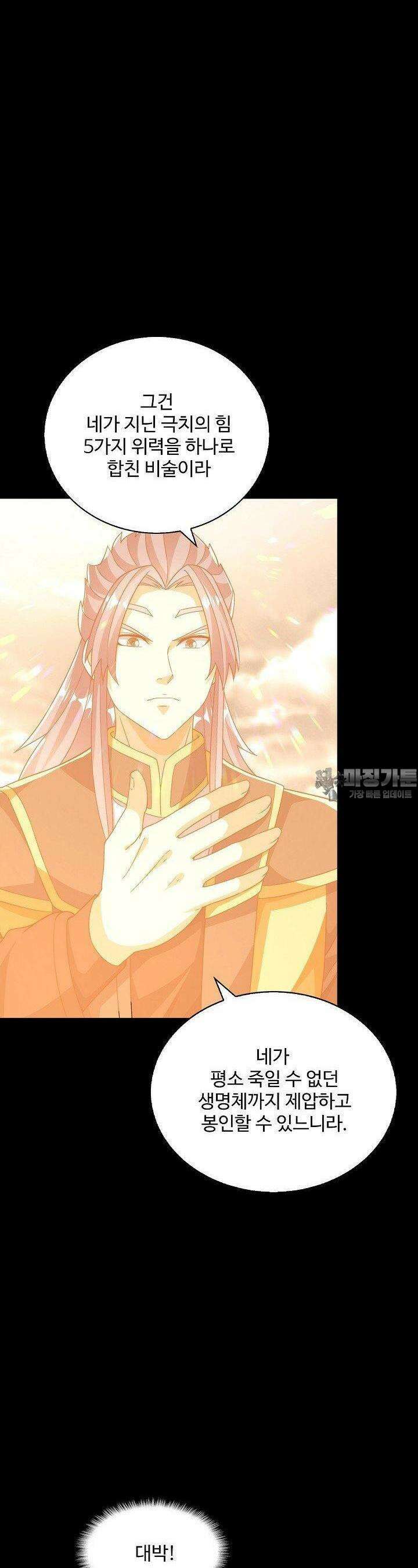무역: 운명을 거스르다: 운명을 거스르다 338화 7