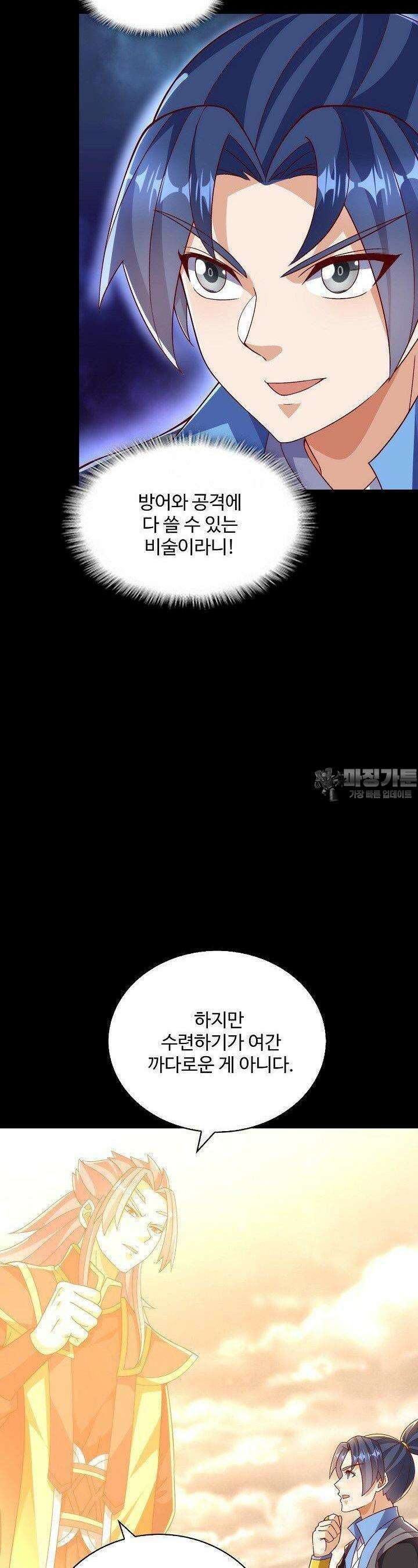 무역: 운명을 거스르다: 운명을 거스르다 338화 8