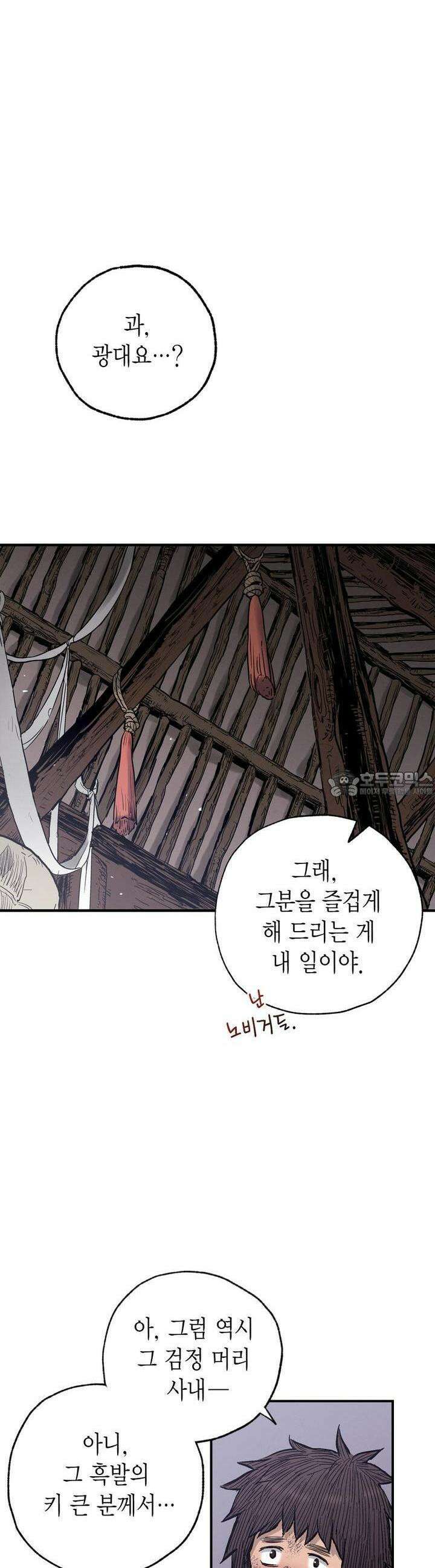 푸른 유리 34화 3
