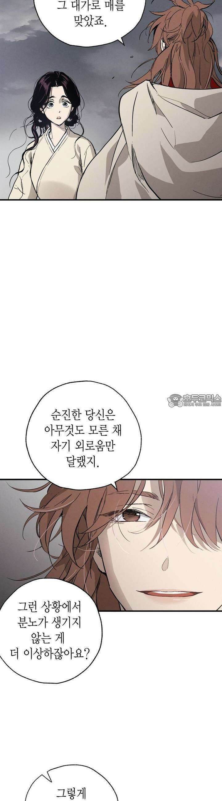 푸른 유리 34화 7