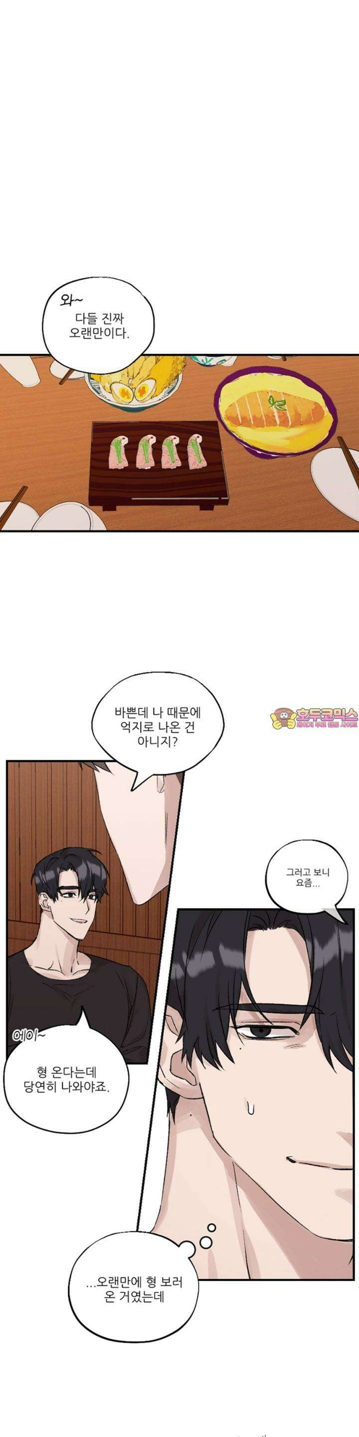 리버스 오메가 5화 1