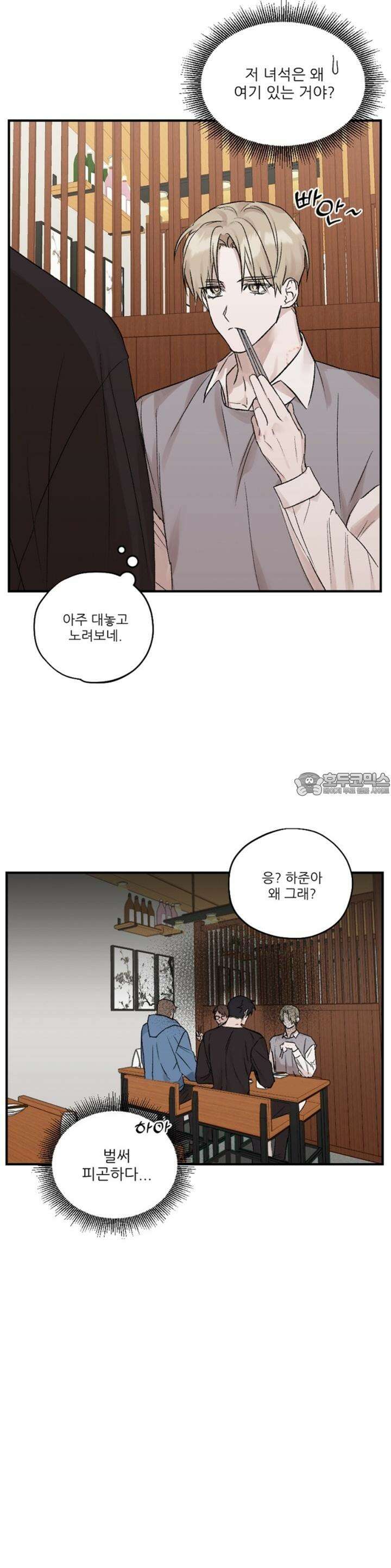 리버스 오메가 5화 2