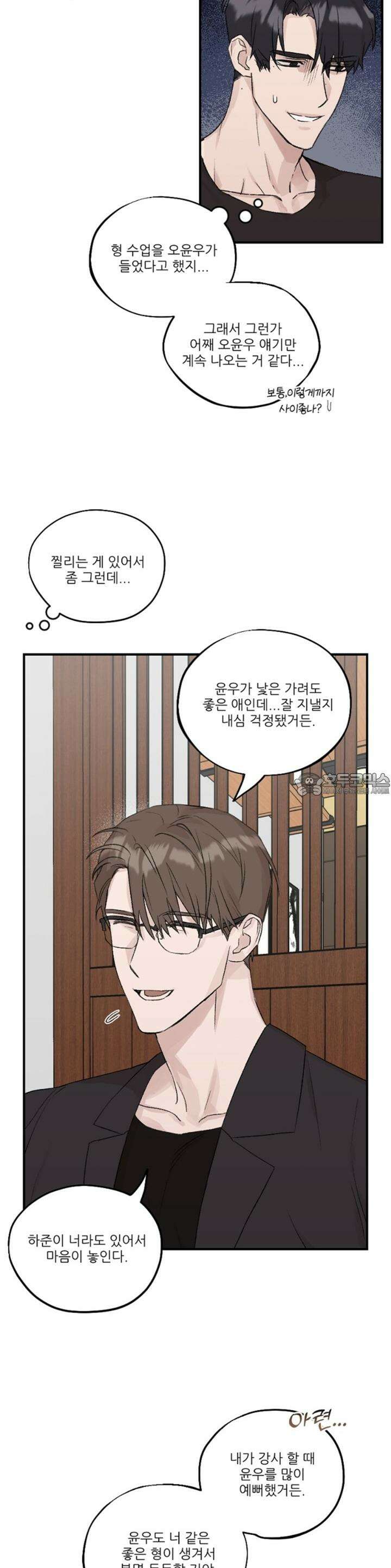 리버스 오메가 5화 4