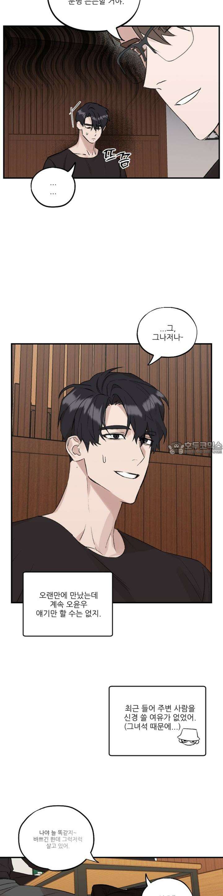 리버스 오메가 5화 5