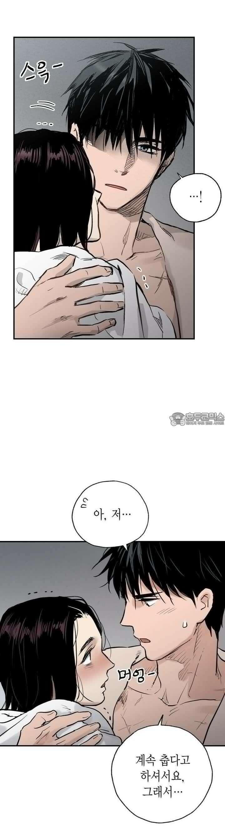 푸른 유리 43화 3