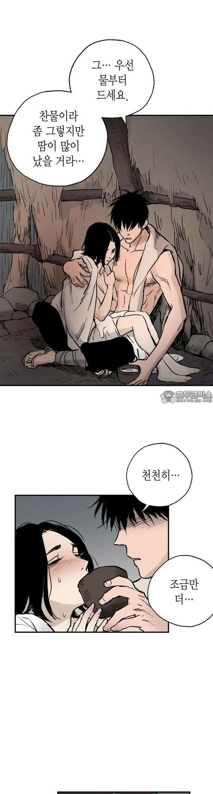 푸른 유리 43화 4