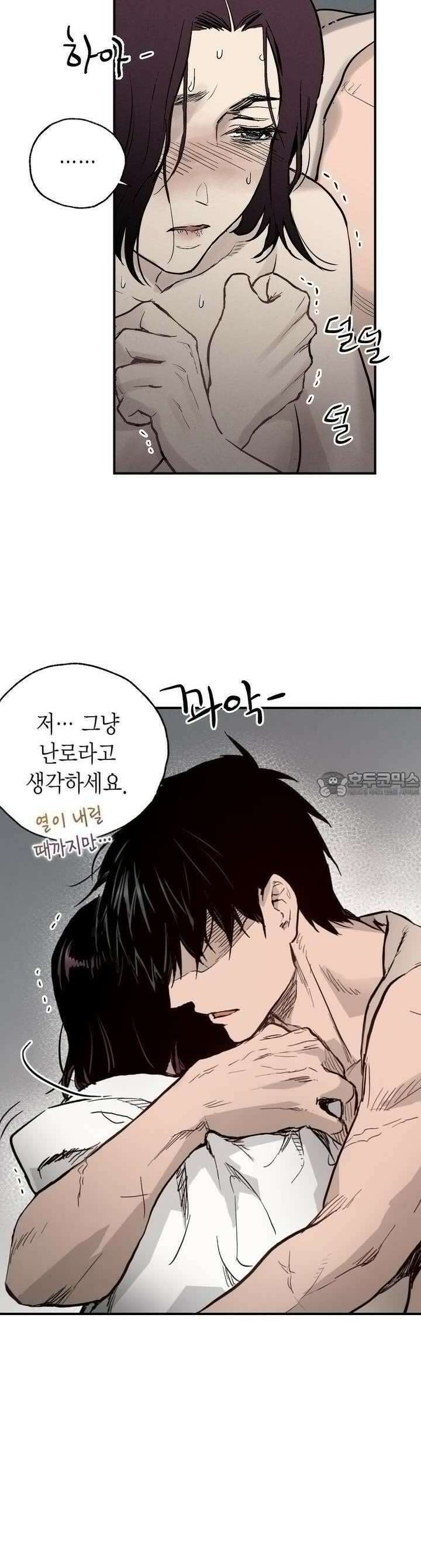 푸른 유리 43화 5