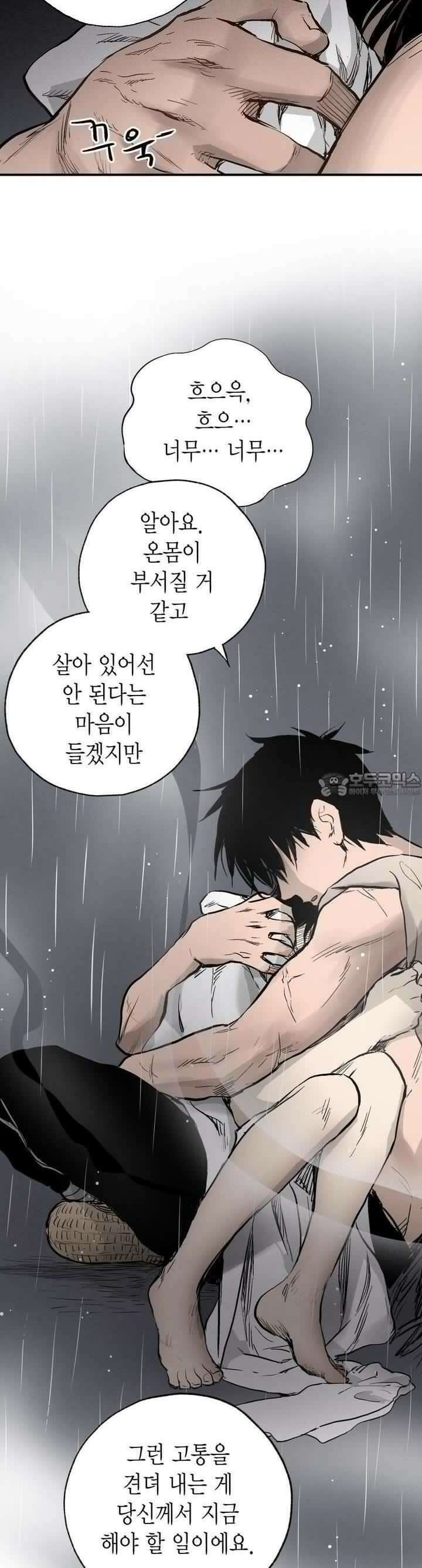 푸른 유리 43화 9