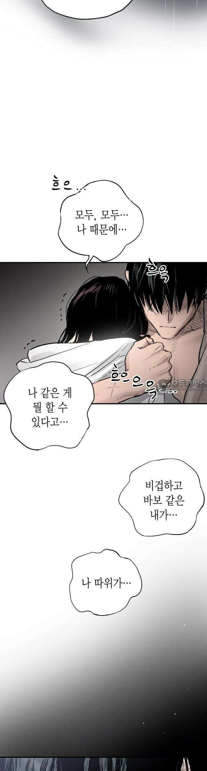 푸른 유리 43화 10