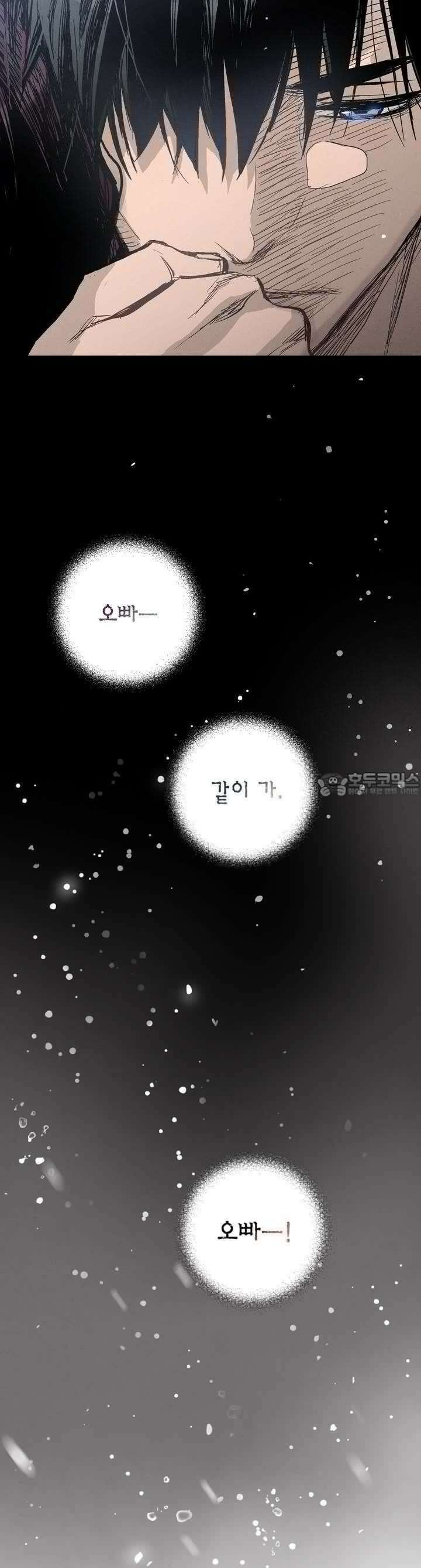 푸른 유리 43화 11